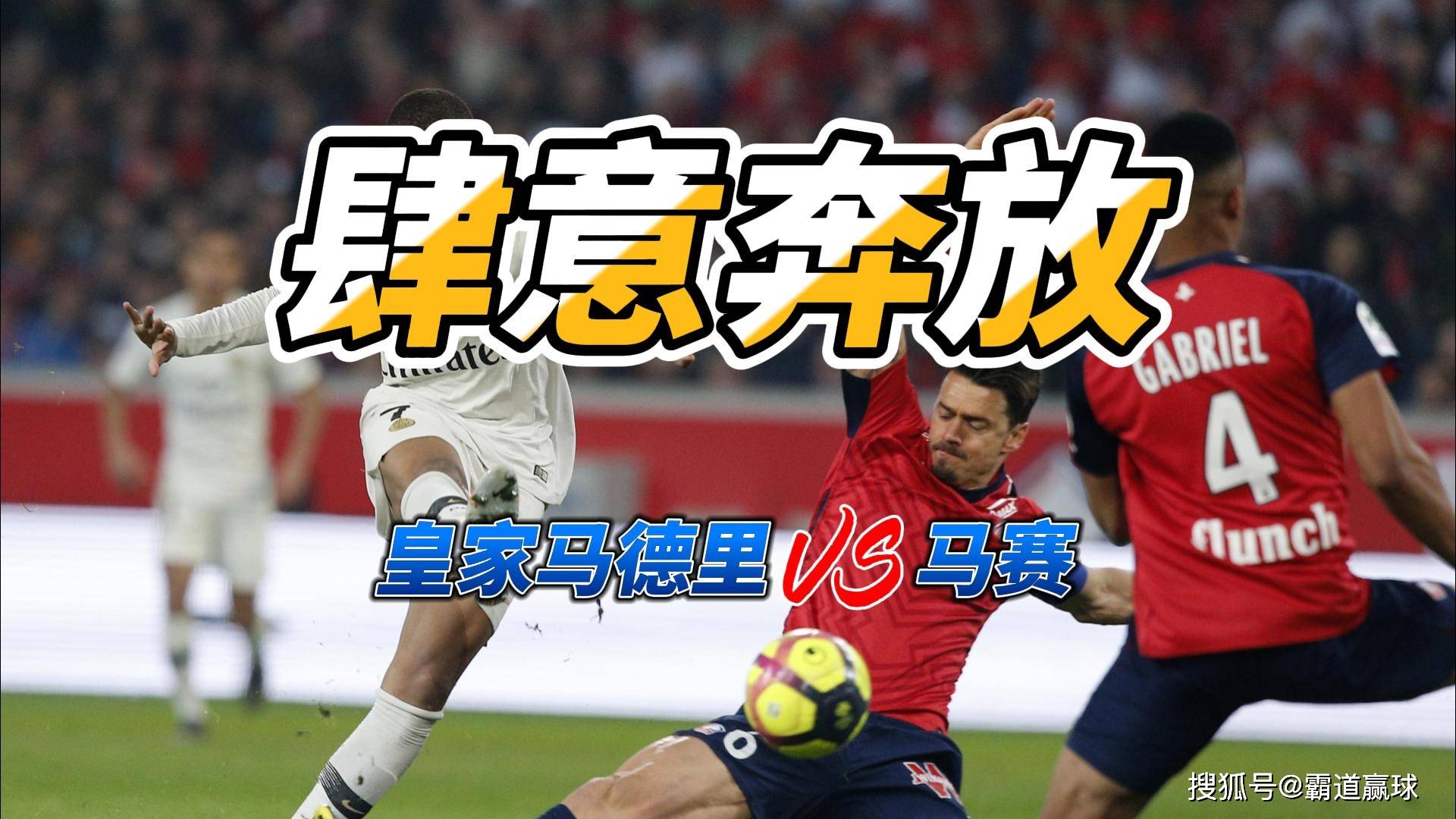 关于最新战报：马德里竞技遭遇遗憾失败的信息