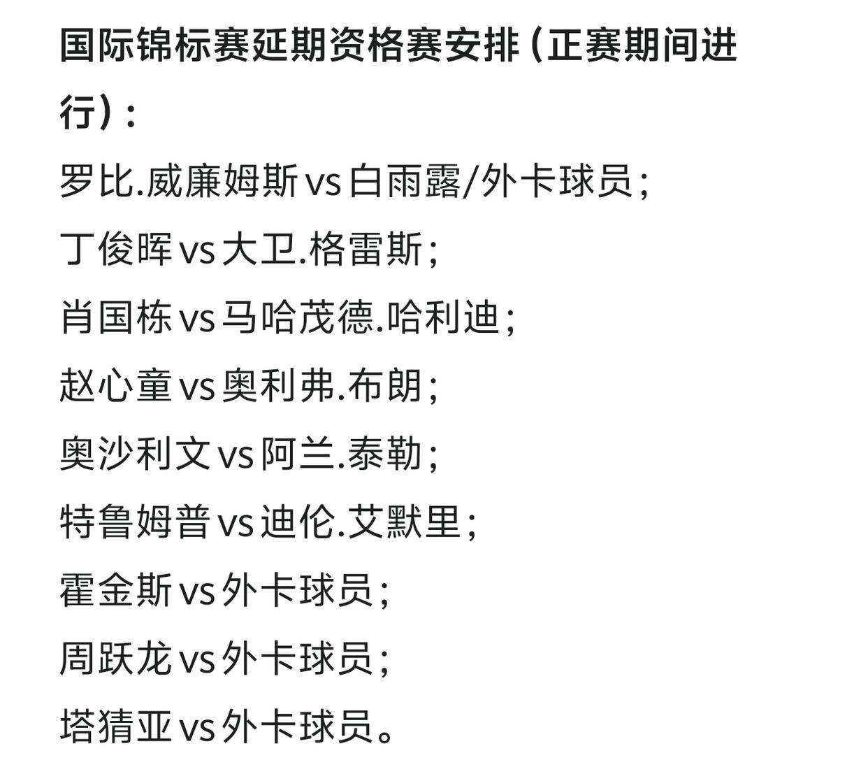 球员在最新一场比赛中创造出纪录表现 球员在最新一场比赛中创造出纪录表现