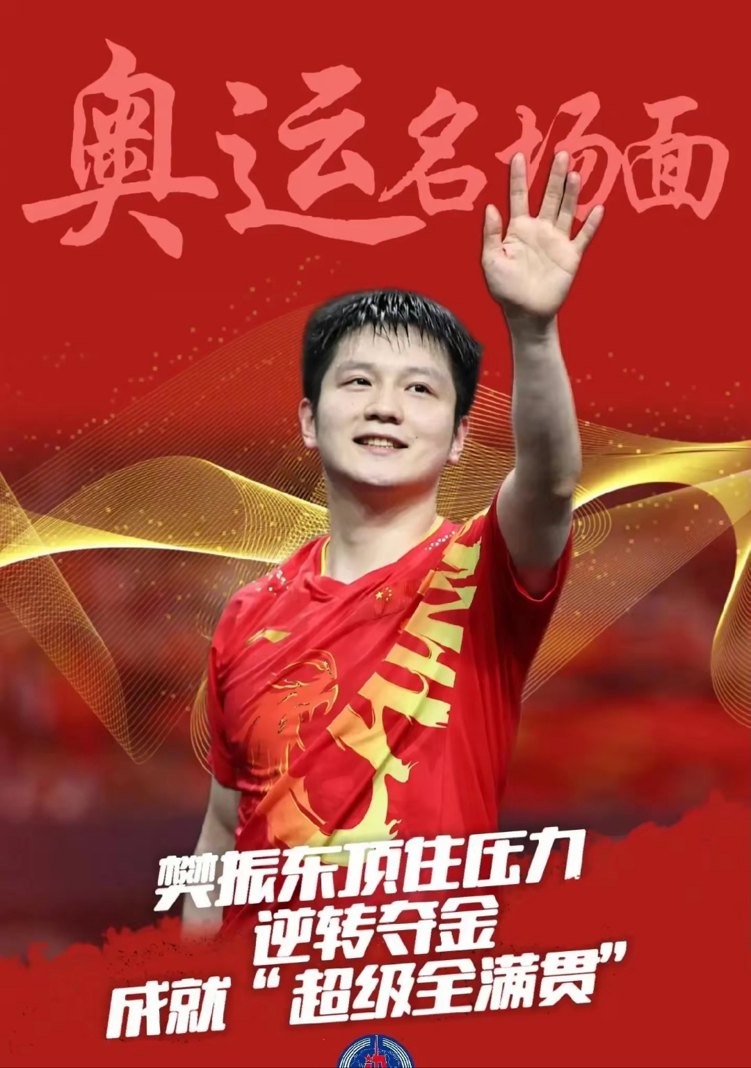 包含运动员全力以赴,奋勇争先赛场上尽展才华的词条 包含运动员全力以赴,奋勇争先赛场上尽展才华的词条