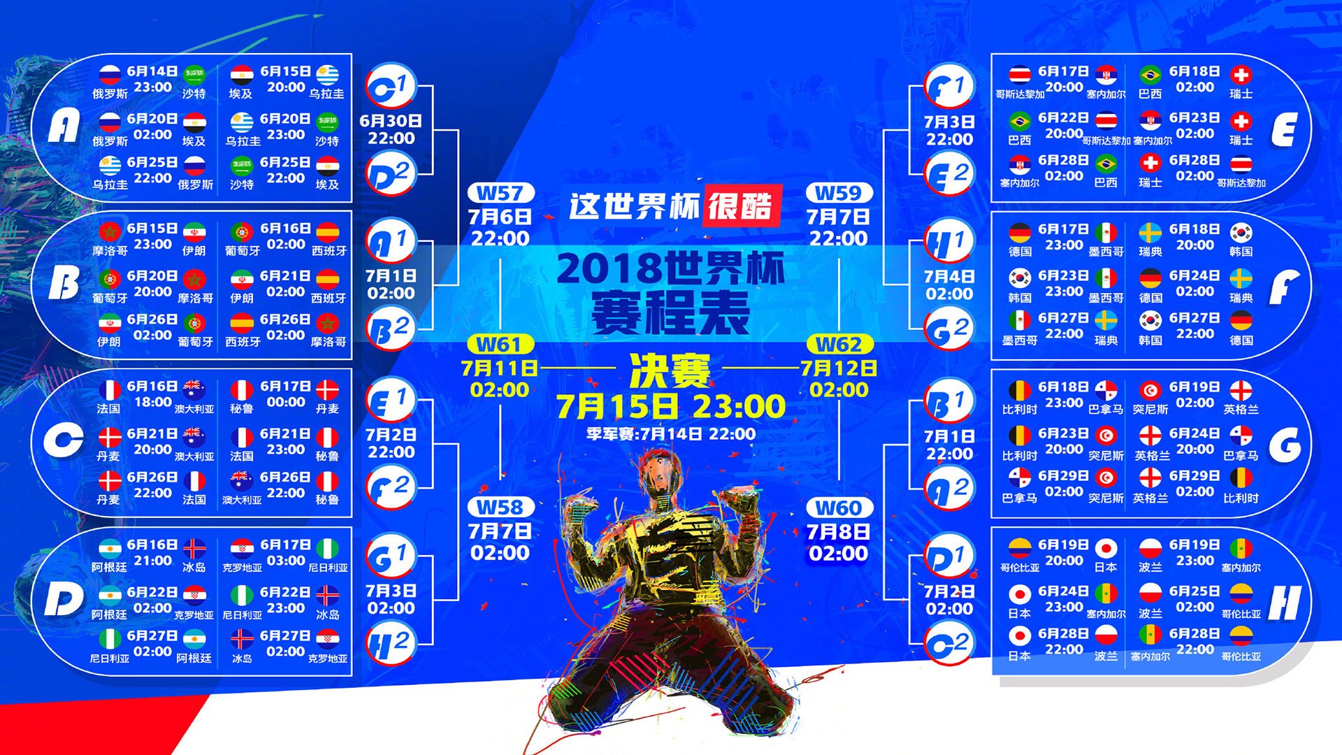 冰与火之歌,格列兹曼的王者之心,美国逆转冰岛书写世界杯不朽神话