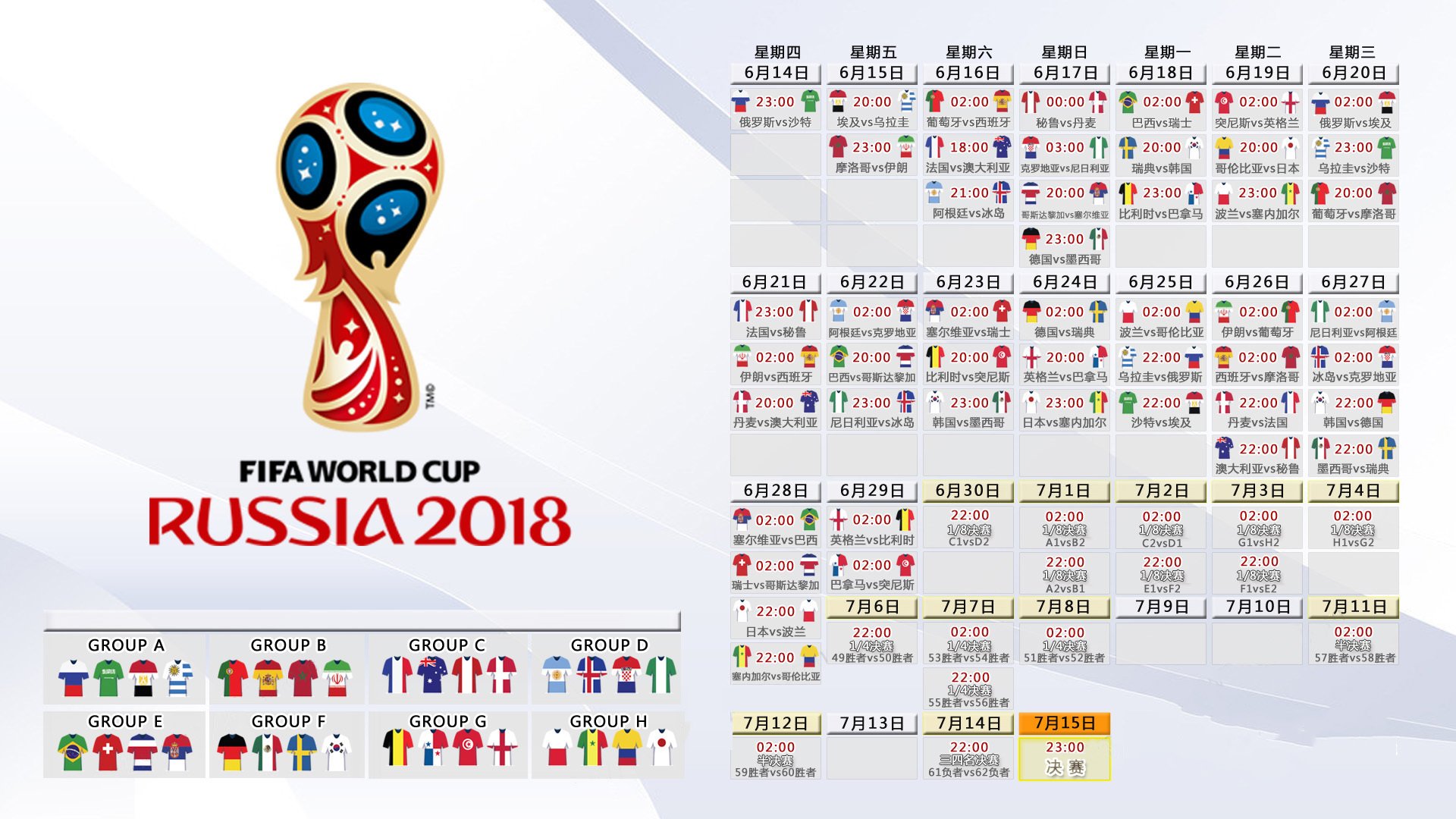 英雄的谢幕，2026世界杯G组，秘鲁以足球之名完成对命运的致命一击